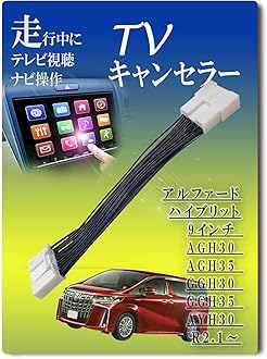 テレビセット Amazon.co.jp: 【安心取付キット付 付】 ホンダ Gathers テレビ